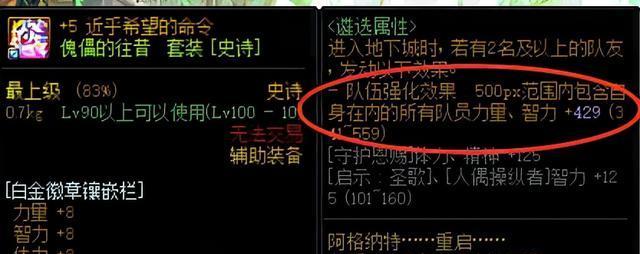 DNF新号快速成型装备攻略（玩家必看！如何快速获得强力装备）  第1张