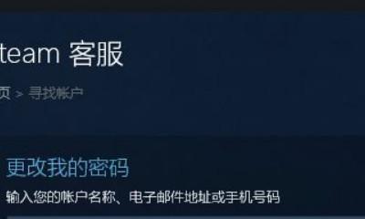 Steam账号注册教程（轻松注册自己的Steam账号）  第3张