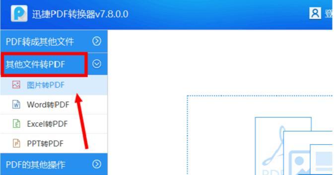 通过直接修改PDF文档的文字，实现高效编辑与分享（利用PDF编辑工具提升工作效率与合作效果）  第2张