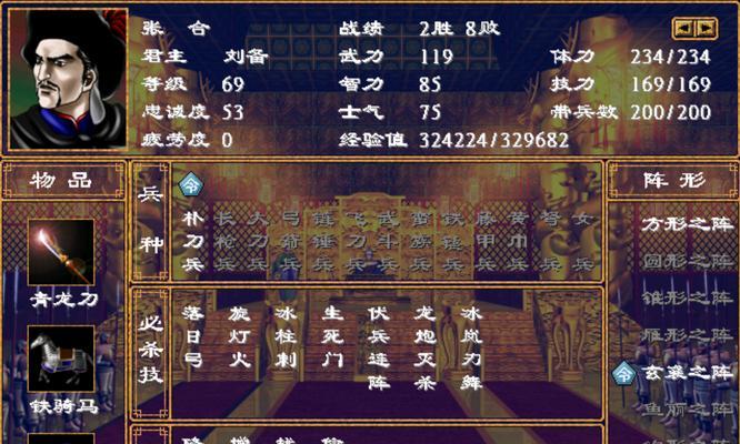 《三国群英传7》武将排名属性全解析（揭秘最强武将）  第1张