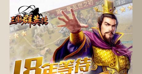 《三国群英传7》武将排名属性全解析（揭秘最强武将）  第3张