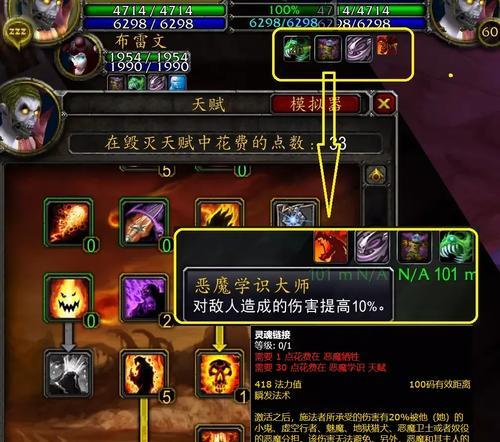 魔兽世界附魔指南（探索附魔的奥秘）  第3张