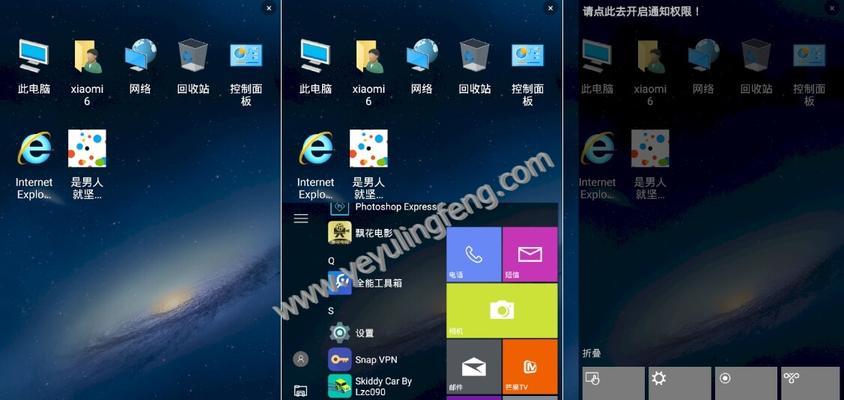 实现便捷远程控制的手机APP——Win10电脑远程控制软件（用手机操控电脑）  第3张