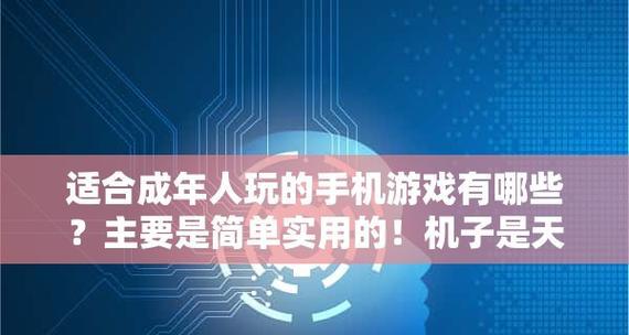 十款适合两人玩的手机游戏推荐（为你和伴侣共度美好时光的手机游戏精选）  第2张