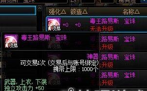 从85级到100级（以DNF85级装备为基础）  第3张