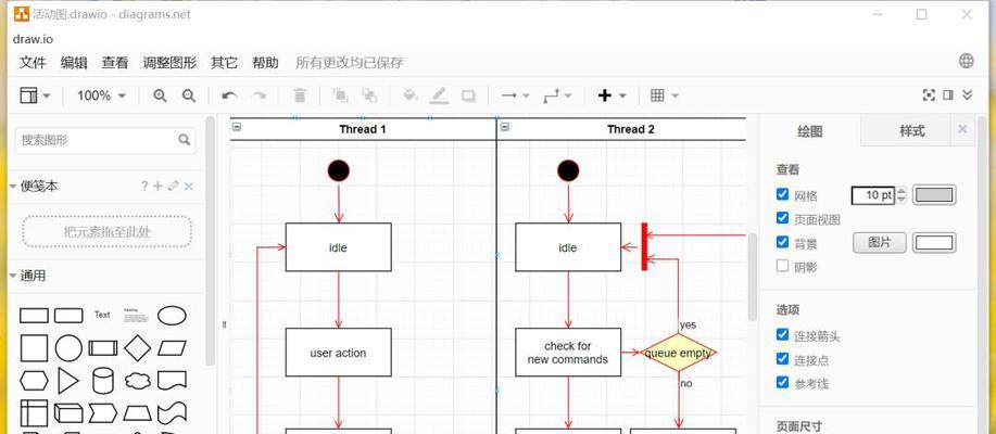 用Visio绘制流程图的有效方法（简化流程图绘制过程）  第1张