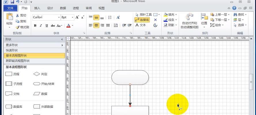 用Visio绘制流程图的有效方法（简化流程图绘制过程）  第2张