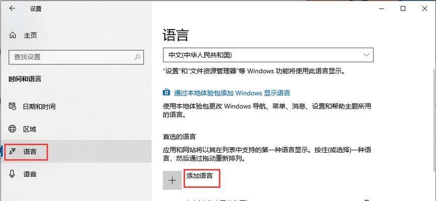 通过Win10快捷键定制个性化主题（个性化定制Win10主题）  第3张