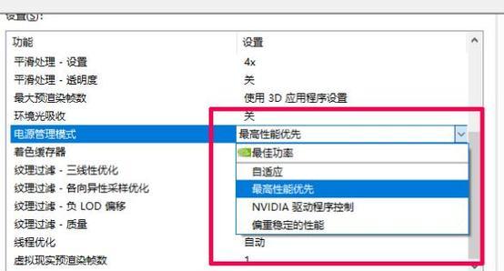 电脑缺少NVIDIA控制面板的解决方法（解决电脑中缺少NVIDIA控制面板的常见问题和方法）  第3张