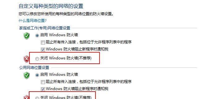 win7局域网共享设置教程（通过简单设置实现win7局域网共享文件和打印机的使用）  第2张