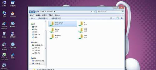 win7局域网共享设置教程（通过简单设置实现win7局域网共享文件和打印机的使用）  第3张