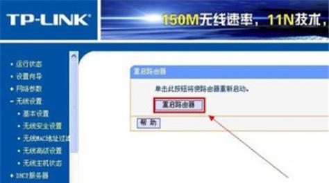 如何重设路由器密码（简单步骤帮助您设置更安全的网络连接）  第2张