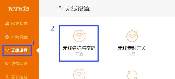 如何重设路由器密码（简单步骤帮助您设置更安全的网络连接）  第1张