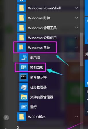 Win10系统控制面板的开启方式及使用技巧（轻松掌握Win10系统控制面板的打开和操作方法）  第1张