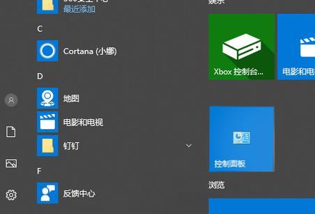 Win10系统控制面板的开启方式及使用技巧（轻松掌握Win10系统控制面板的打开和操作方法）  第3张