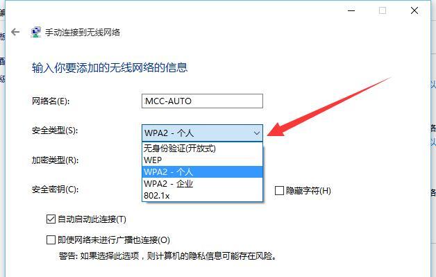 解决笔记本电脑无法连接网络的方法（网络连接问题解决方案及步骤）  第2张