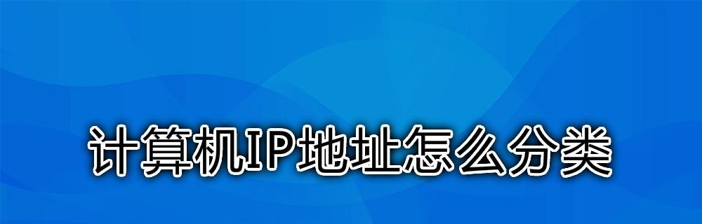 Win7系统如何设置自动获取IP地址（简单操作步骤教程）  第1张