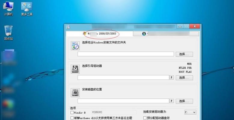 WINDOWS万能安装器使用教程（简单操作）  第3张