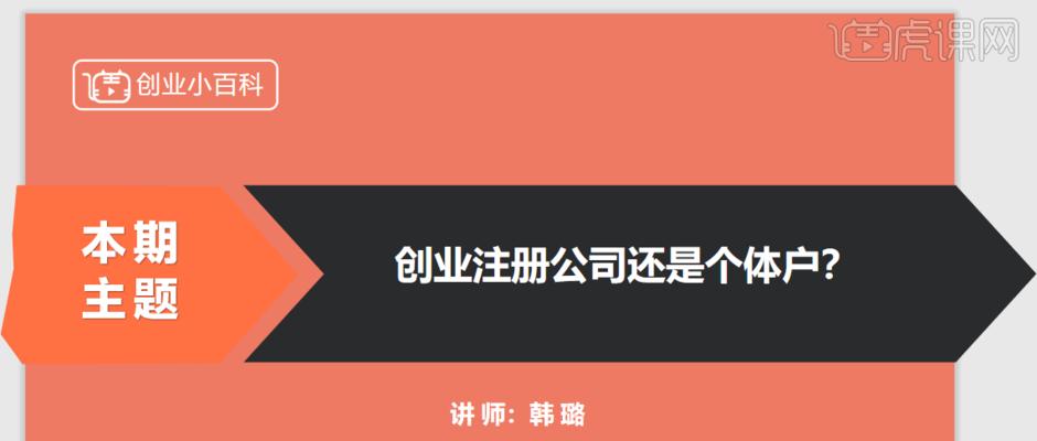 网上申请注册个体户的详细流程（一步步教你如何通过网上平台申请注册个体户）  第1张