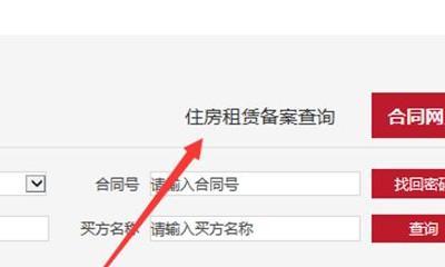 网上申请注册个体户的详细流程（一步步教你如何通过网上平台申请注册个体户）  第2张