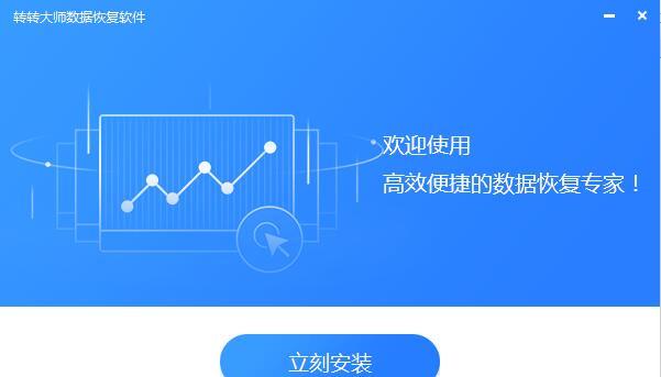 C盘数据丢失恢复全程指南（从数据丢失到恢复）  第1张