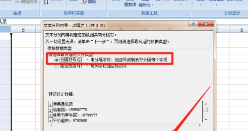 文件格式转换的详细步骤（简单易懂的教程带你轻松完成文件格式转换）  第3张