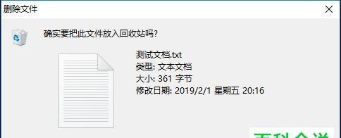 如何有效地恢复已删除的文件（掌握文件恢复技巧）  第2张