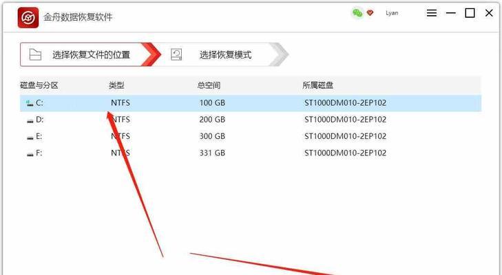 文件恢复方法（从数据恢复软件到专业服务）  第2张