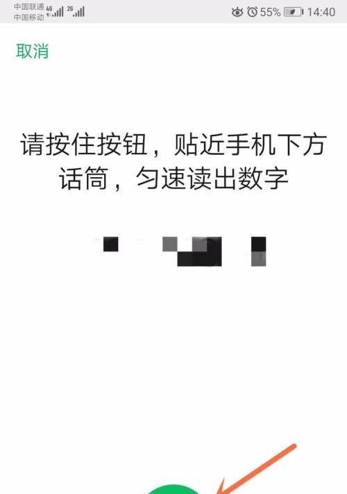 手机被锁定激活解锁，了解一下你的选择（手机解锁方法、解锁软件、解锁流程）  第3张