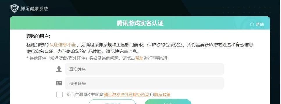 探讨无需实名认证的大型游戏的利与弊（挖掘匿名游戏带来的隐私和安全问题）  第2张