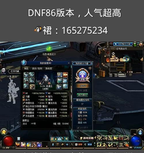 探秘DNF70公益服（畅玩游戏新体验）  第2张