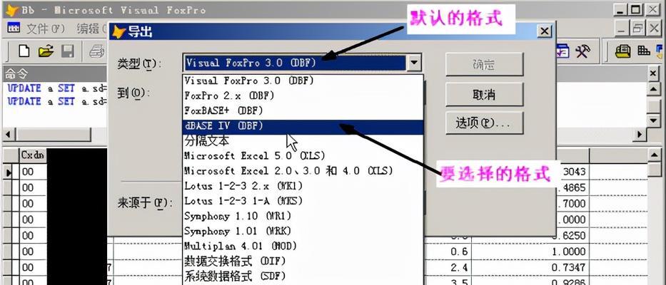 探索Access数据库的结构层次（了解Access数据库的表）  第1张