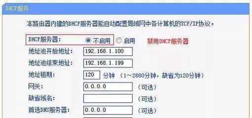 台式机无线网络连接设置方法（让你的台式机无线上网轻松搞定）  第2张