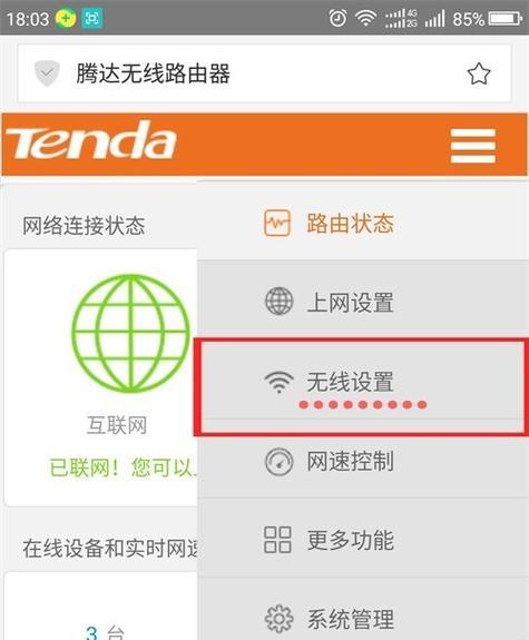 如何通过路由器找回WiFi密码（简单实用的方法教你找回丢失的WiFi密码）  第1张