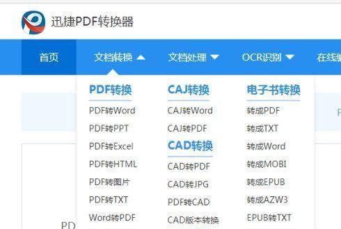 手机上图片转换成PDF格式的简便方法（快速）  第3张