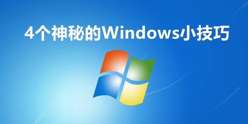 电脑突然出现Windows错误恢复（帮您解决常见的Windows错误恢复问题）  第3张