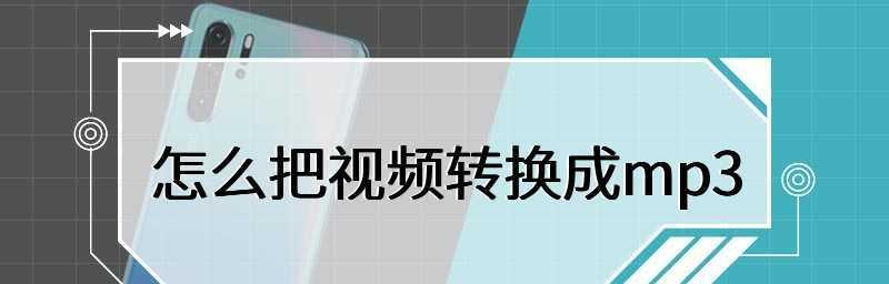 免费视频格式转换软件推荐（方便快捷的视频格式转换工具）  第1张