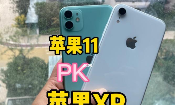 全面了解iPhoneXR的详细参数配置（探索iPhoneXR的硬件规格与功能特点）  第1张