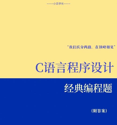 探索代码编程教学的关键要素与方法（以代码编程教学知识为主题的探讨与分析）  第2张