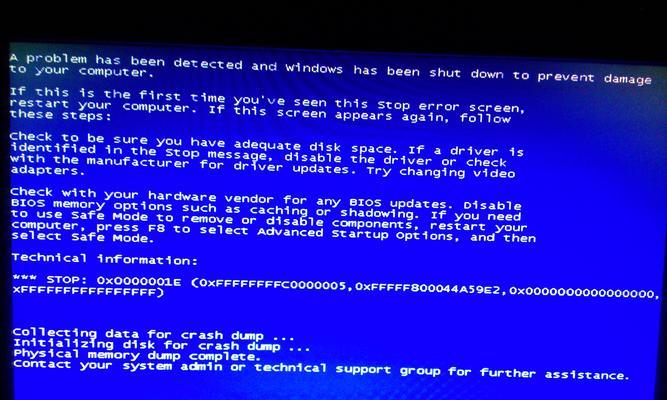 如何解决台式电脑蓝屏问题（一步步教你排查和修复蓝屏故障）  第1张