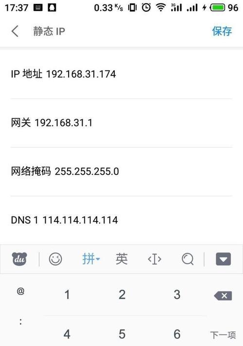 揭秘国内最快的DNS，让上网速度更快（探索DNS解析的奥秘）  第2张