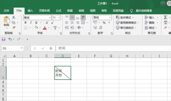 以表头三斜线制作教程（简洁明了的注释方式助力程序开发）  第3张