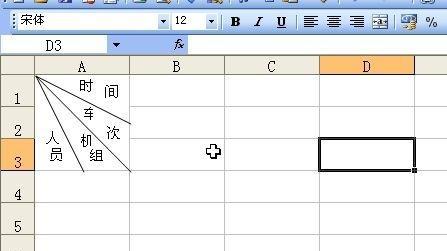 以表头三斜线制作教程（简洁明了的注释方式助力程序开发）  第2张