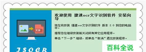 免费文字识别软件推荐（让文字识别变得轻松便捷）  第1张