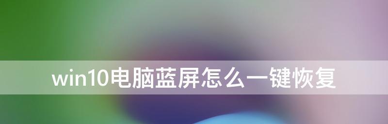 微软电脑死机恢复方法大全（详解微软电脑死机的原因及其解决方案）  第3张