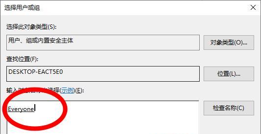 局域网文件共享操作指南（便捷）  第1张