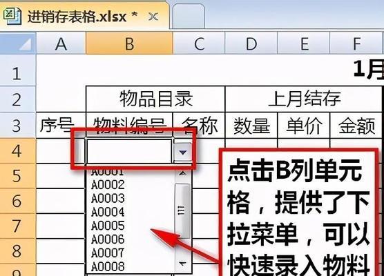 新手入门表格制作方法（简单易学的表格制作技巧）  第1张