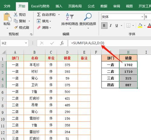 新手入门表格制作方法（简单易学的表格制作技巧）  第3张