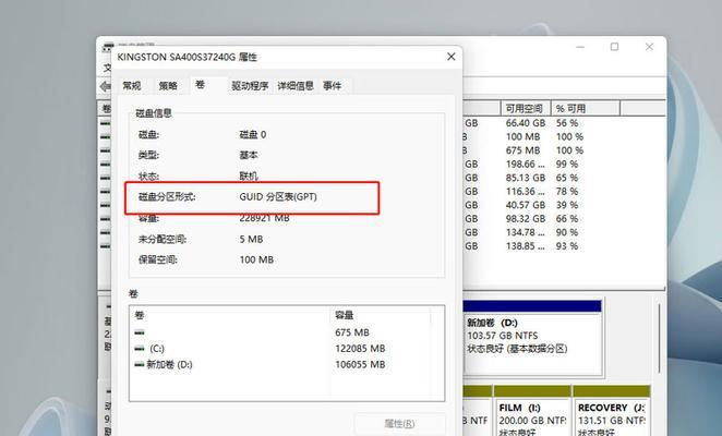 MBR和GUID分区（深入比较MBR和GUID分区表）  第3张