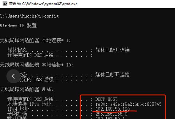 CMD下追踪IP的命令用法（使用CMD命令追踪IP地址）  第1张